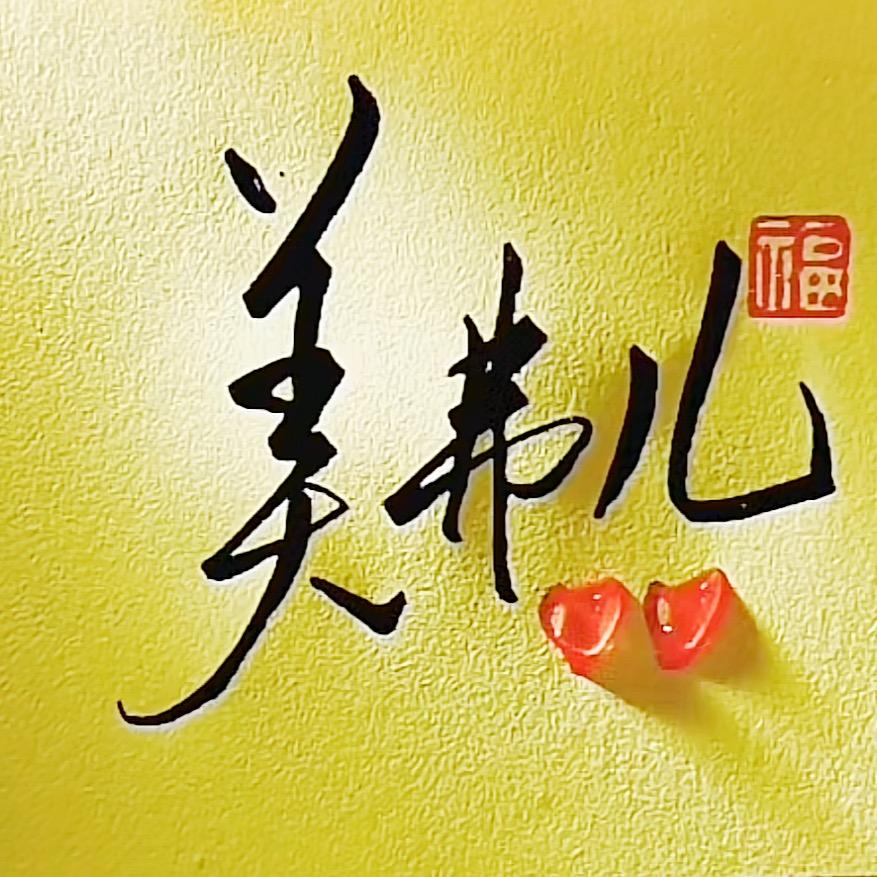 巢湖市美弗儿国标舞学校