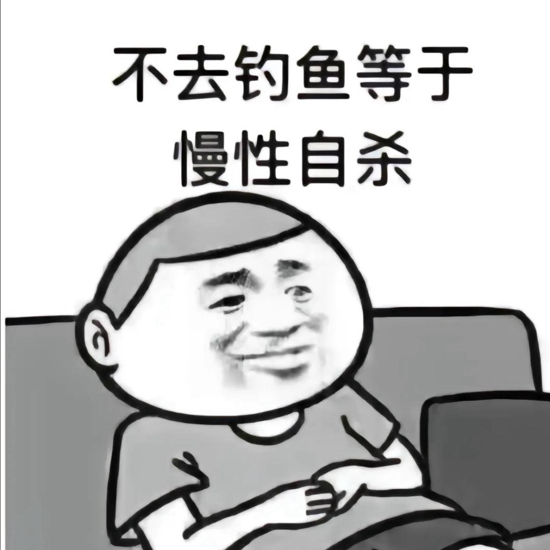 谁问你了