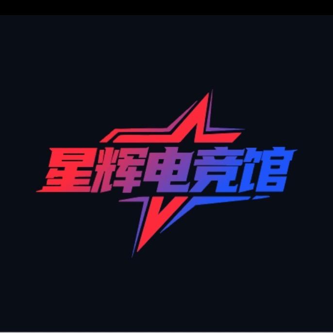 A星辉电竞