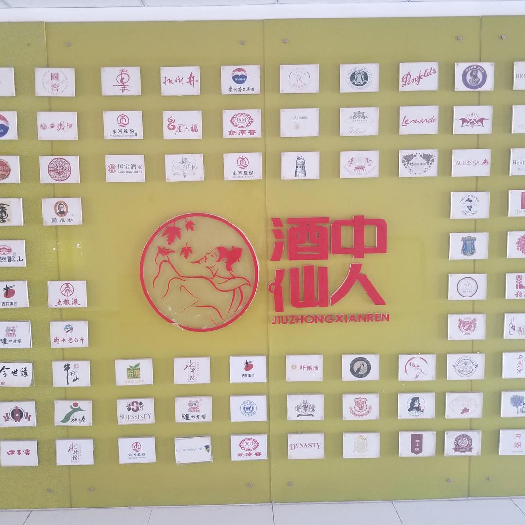 汤沟精雅御液系列加盟孵化