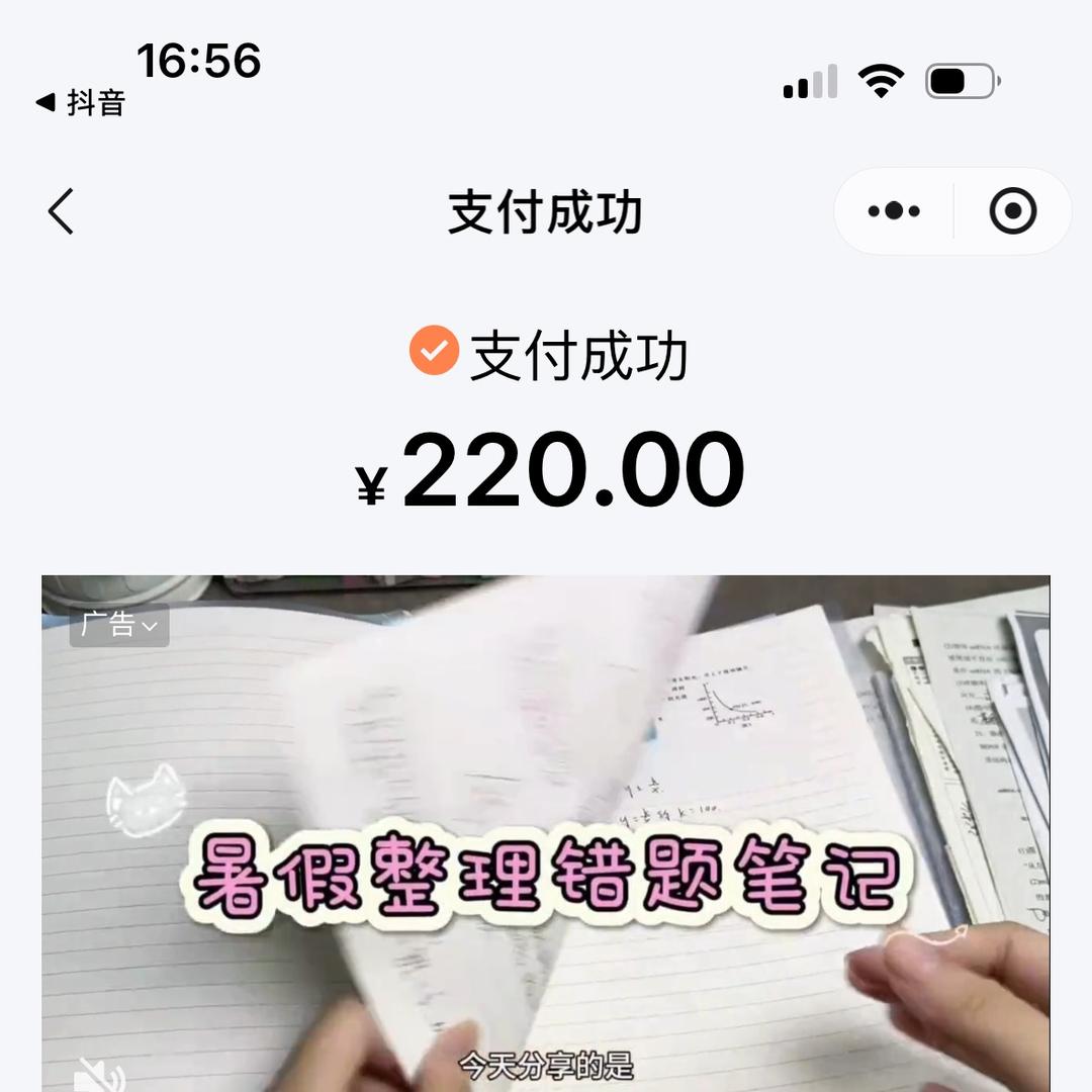 好命哥