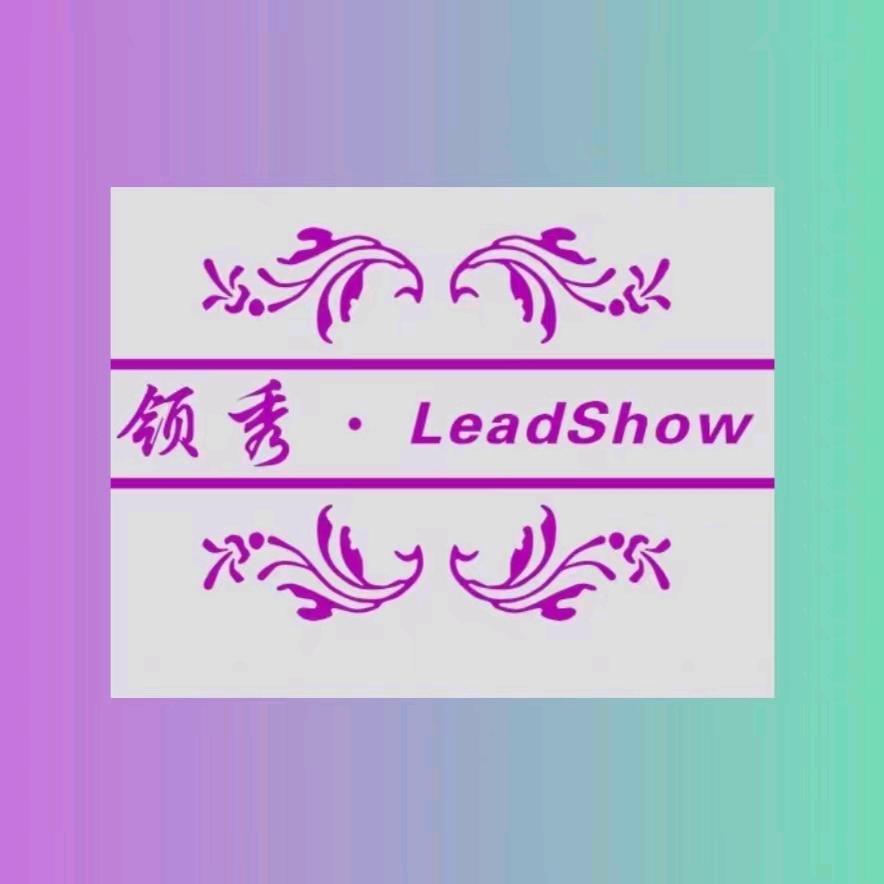 秀秀～优选（领秀女装3号）