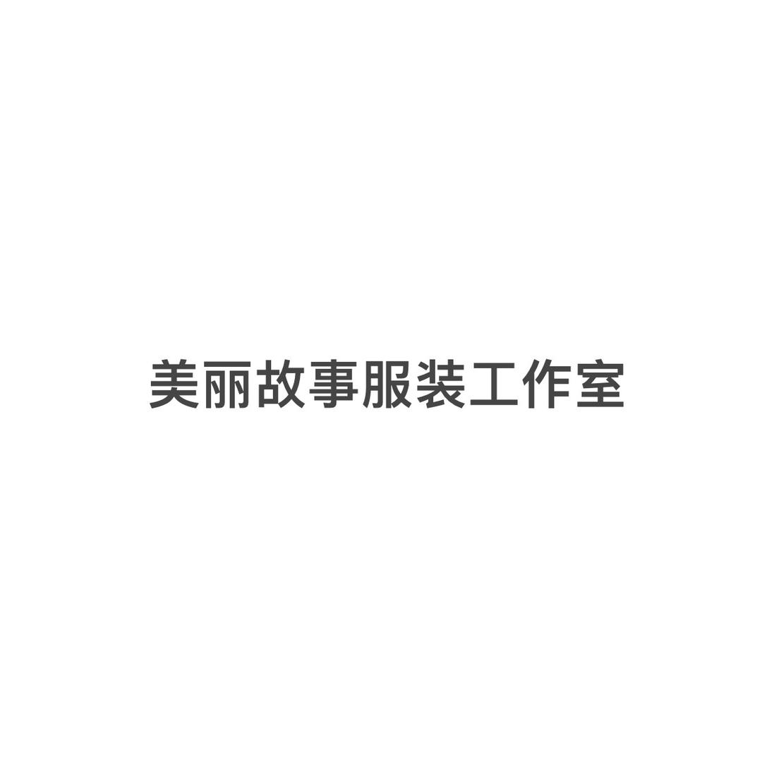 柚子家的个体店