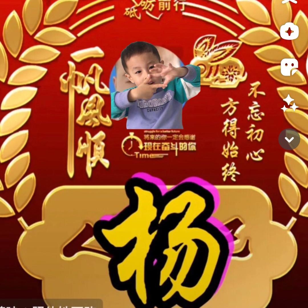 心想事成