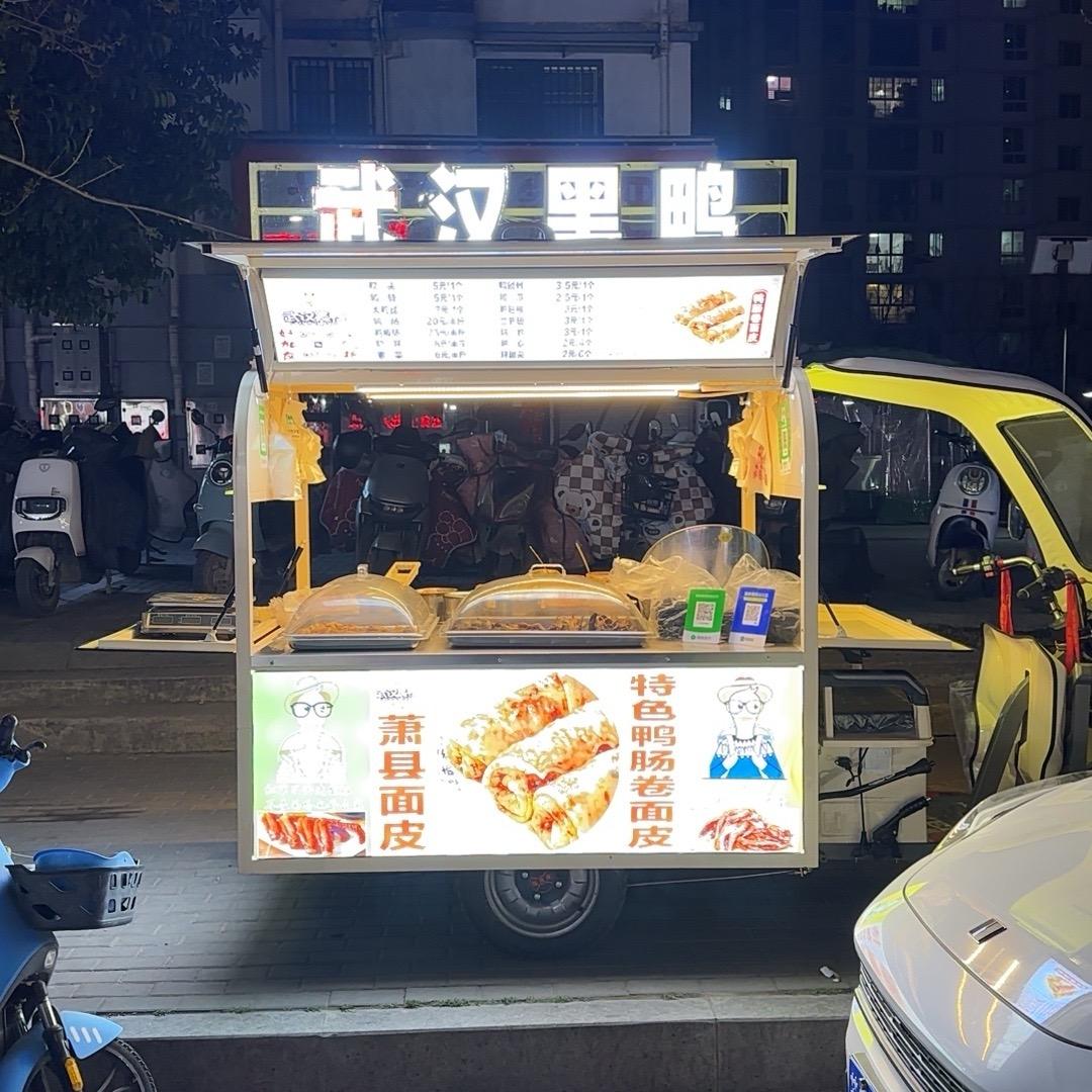 淮北首家摆摊卖鸭肠面皮（摆摊版）