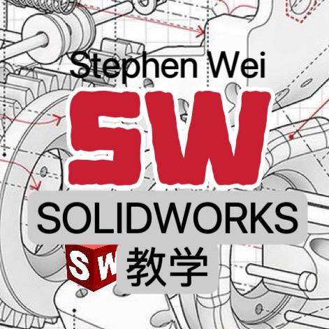 SW教学四维老师