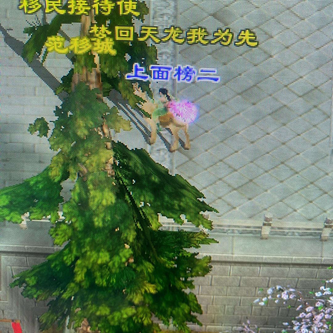 天龙八部怀旧1