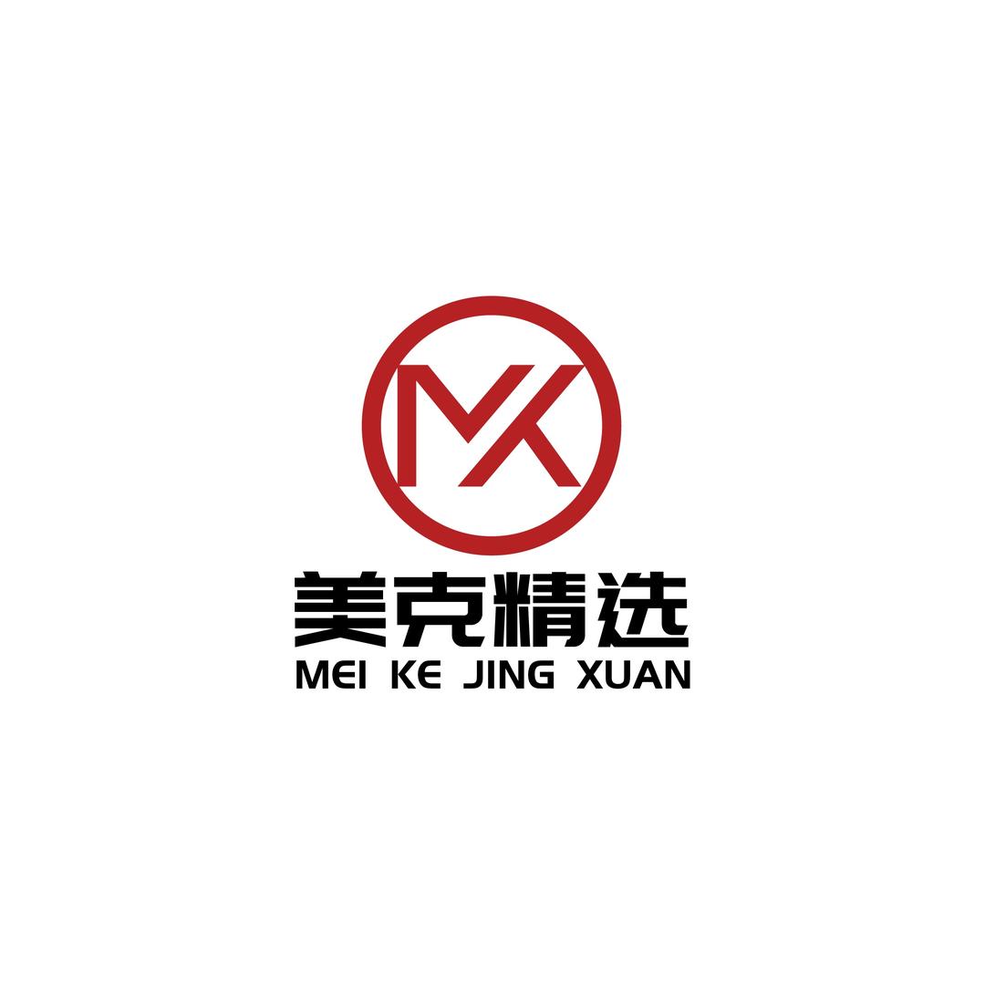 美克精选