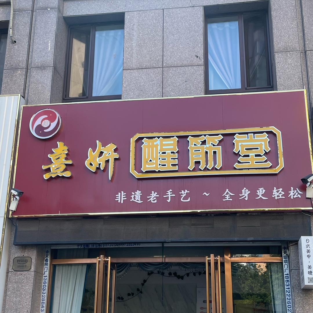 定州市燕飞美容店官方号