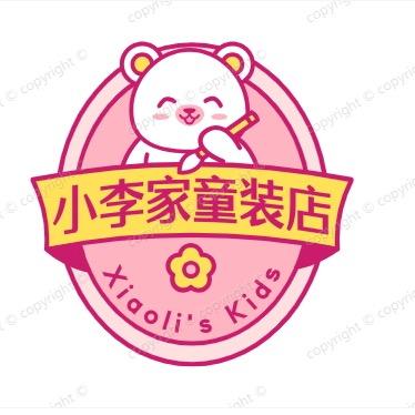 小李家童装工厂店