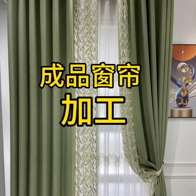 创奇品牌窗帘加工厂