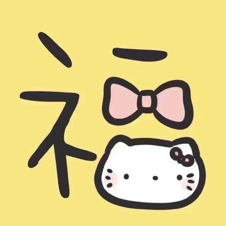 双啊双