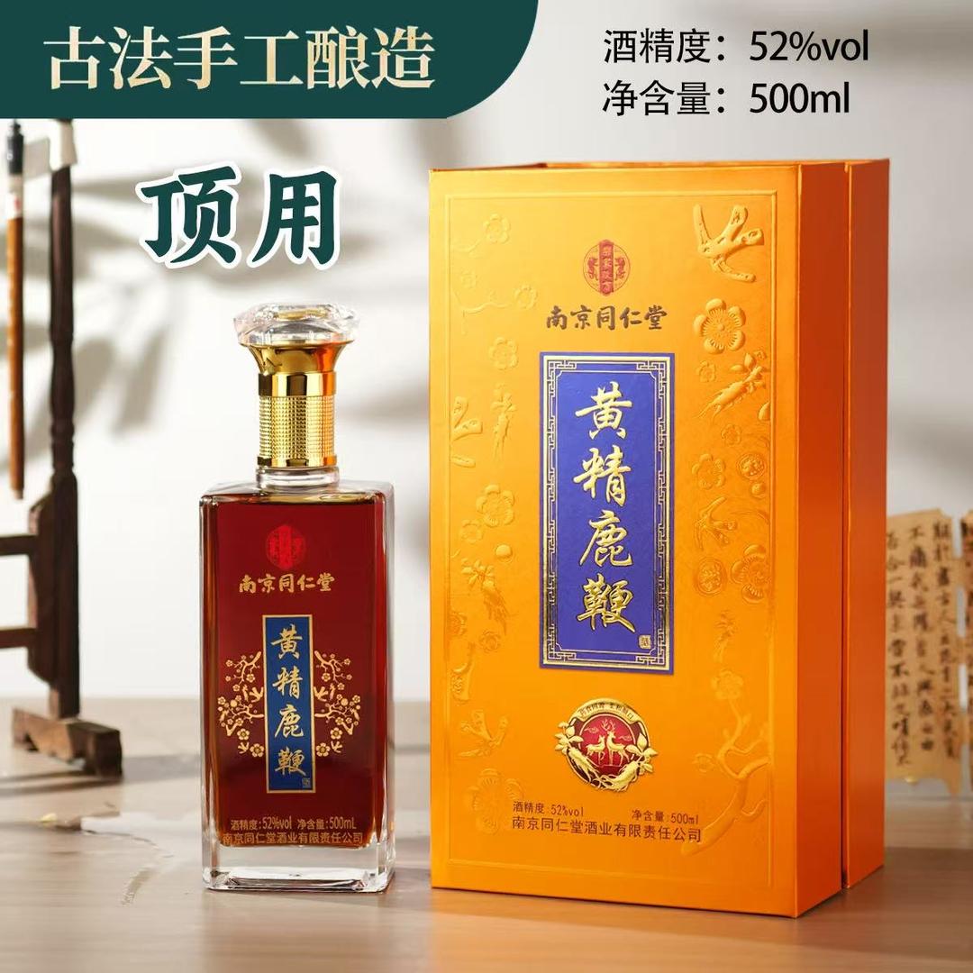 养生酒定制酒Oem贴牌代加工大健康养生