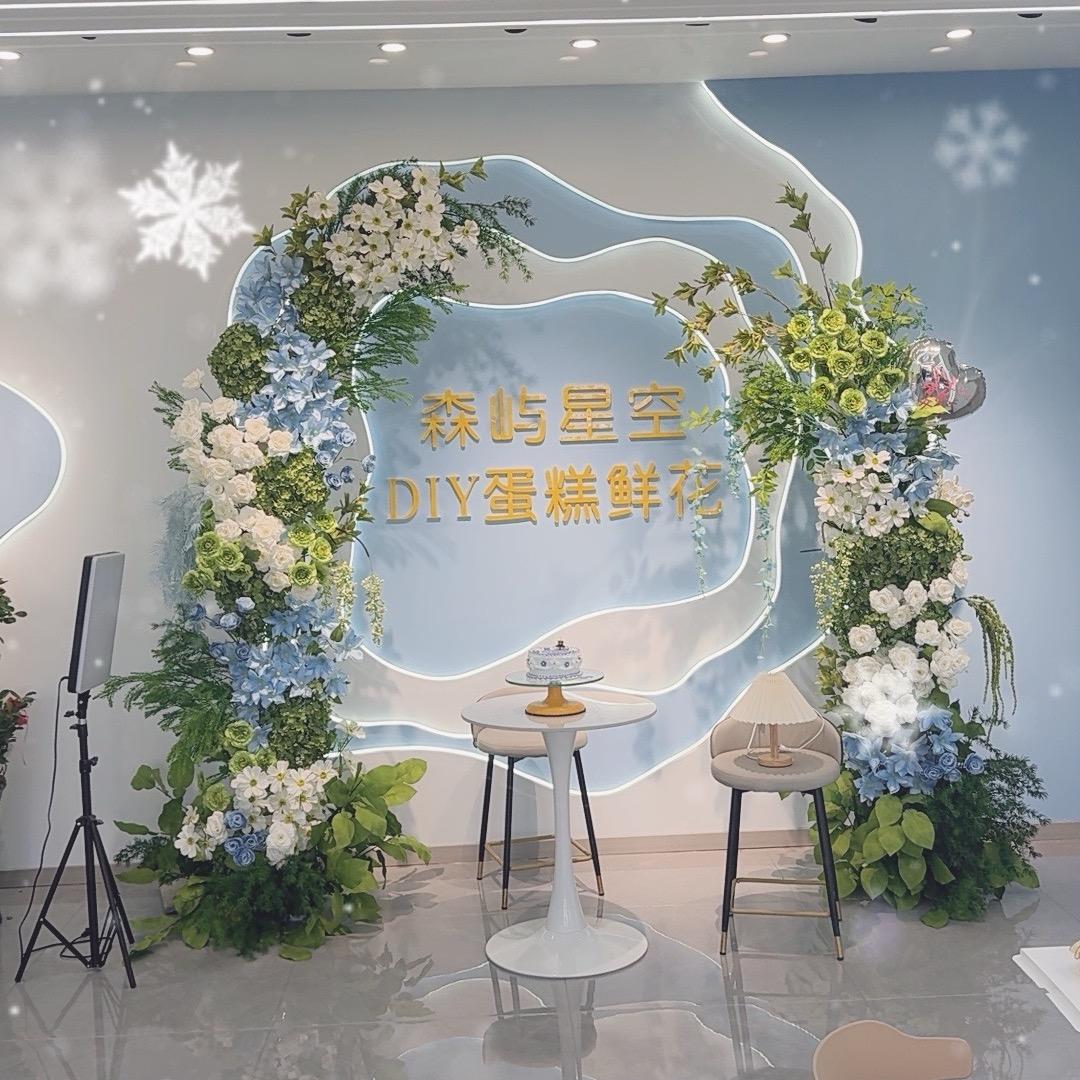 森屿星空蛋糕，鲜花体验馆（收学员）