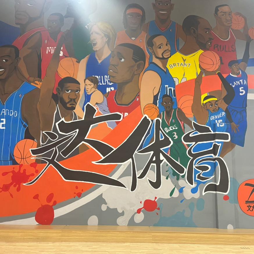 文大体育俱乐部