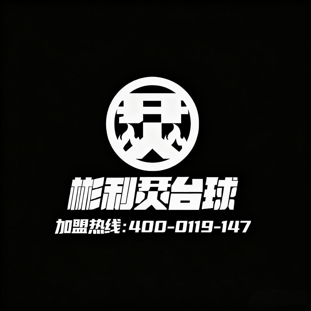 彬利烎台球器材(修杆的佩奇)