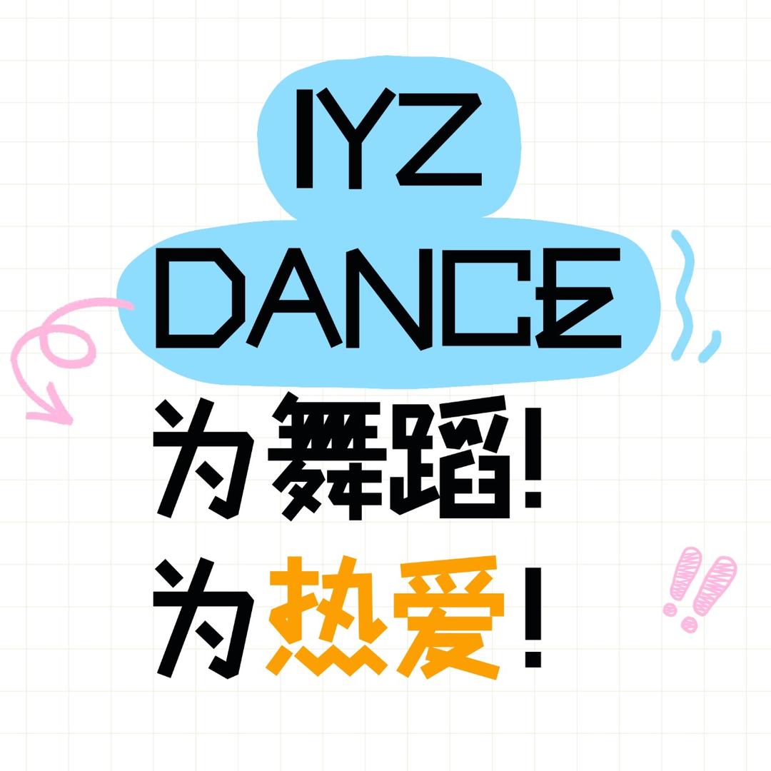 桃源县1YZ舞蹈问价体验请☎️