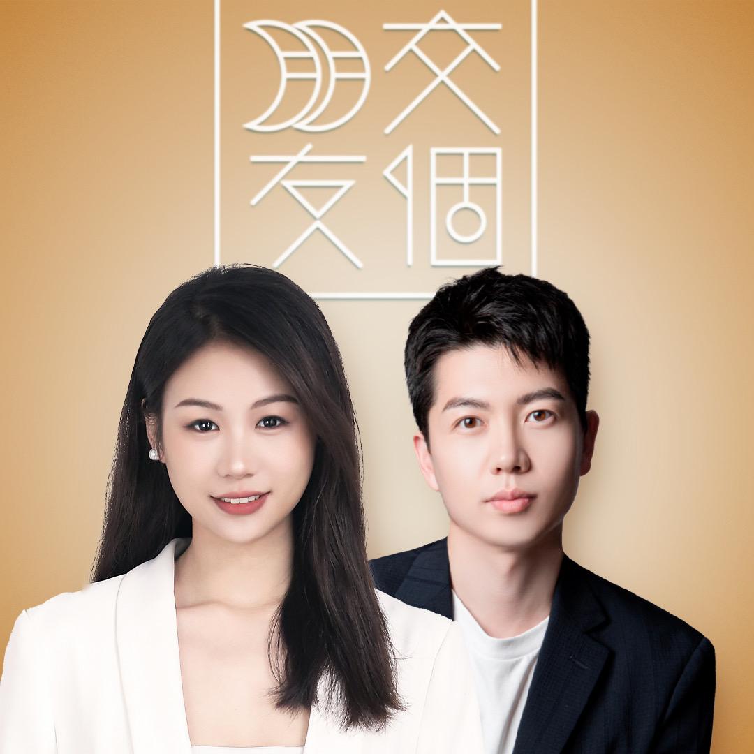交个朋友家装家电