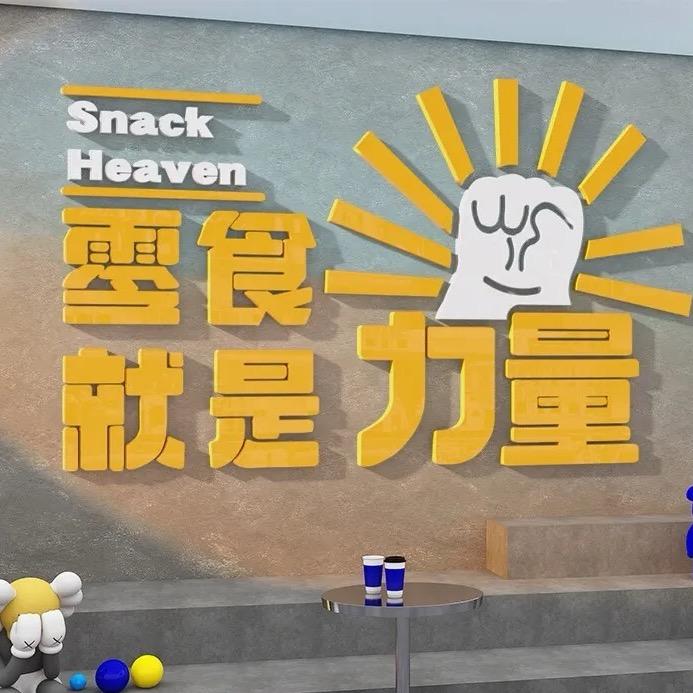 梵梵零食分享