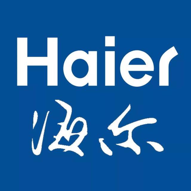海尔源头工厂
