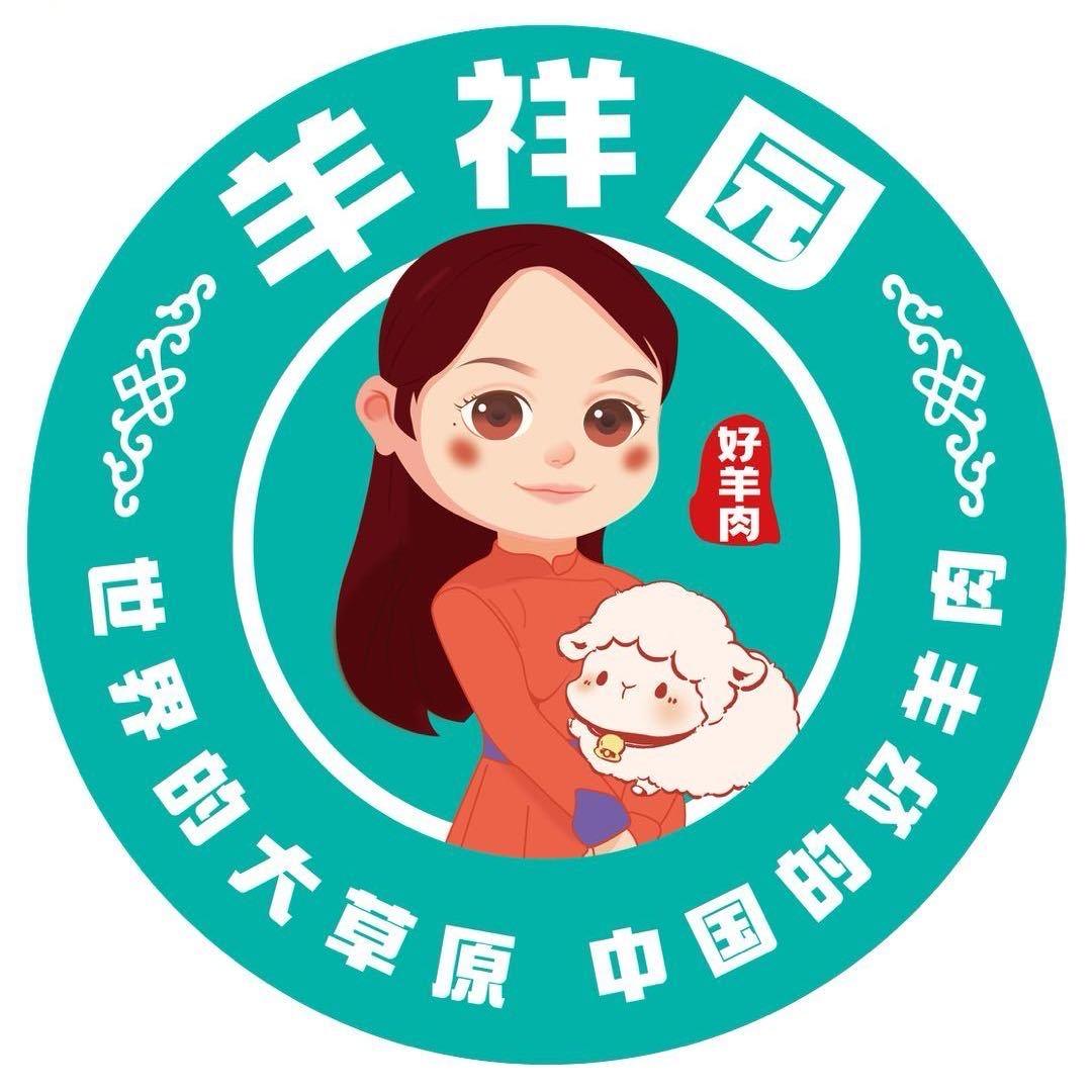 羊祥园肉店