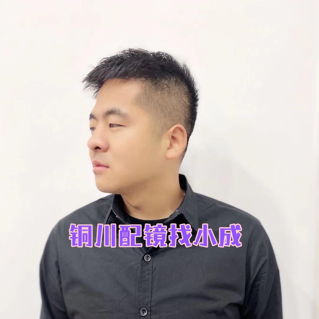 铜川配镜找小成