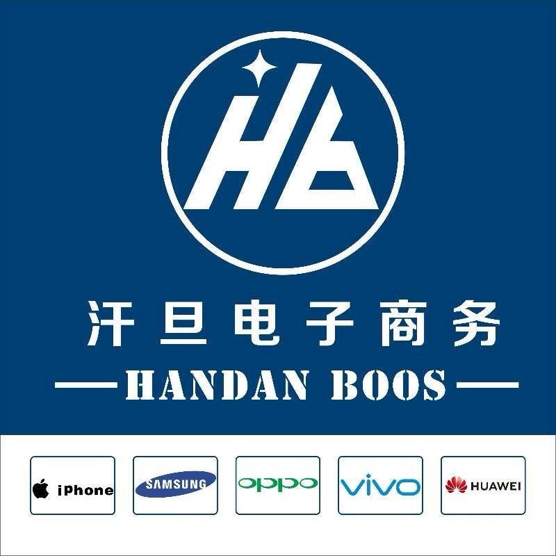 HANDAN通讯服务