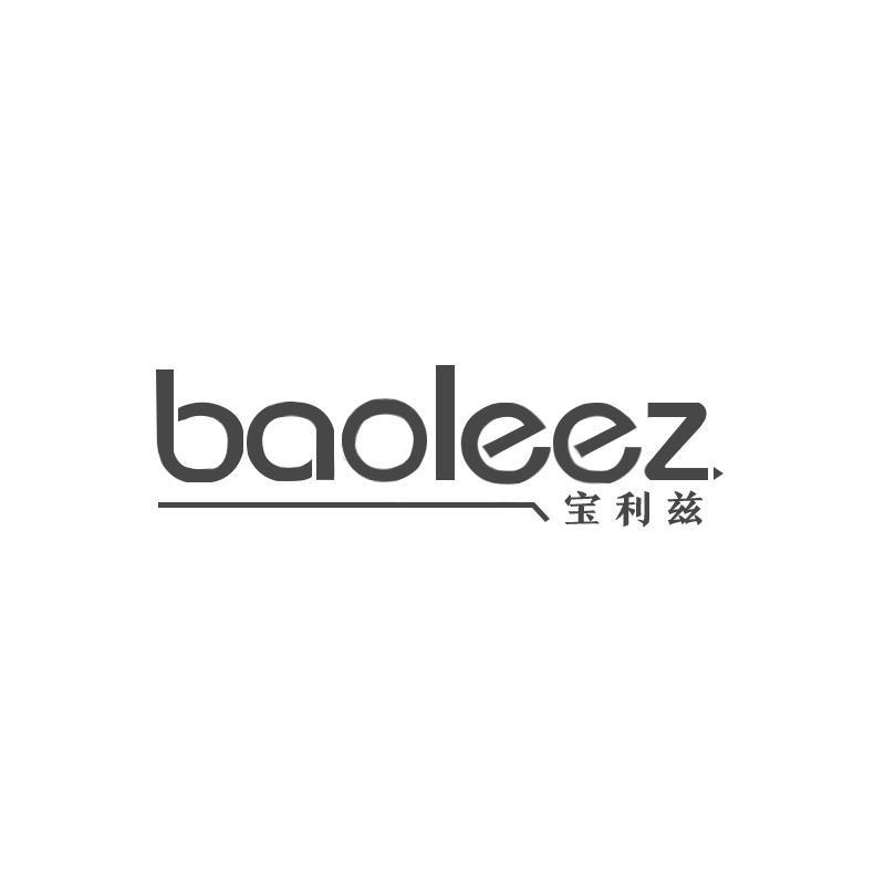 宝利兹羊毛羊绒