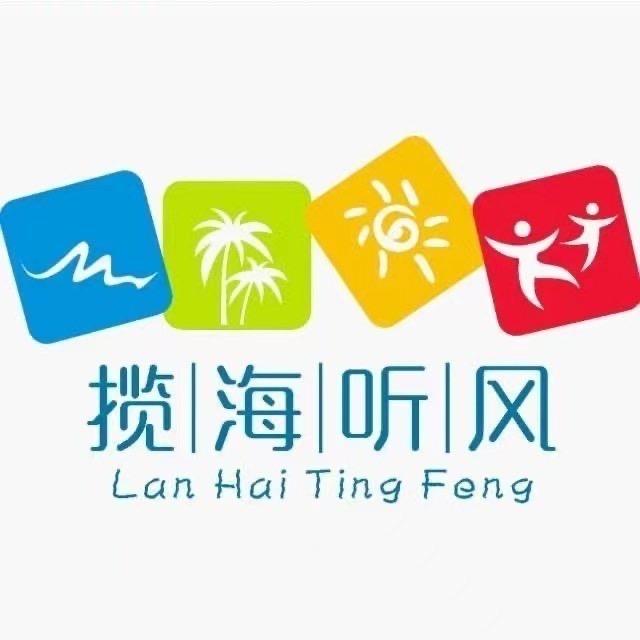 揽海听风安心民宿