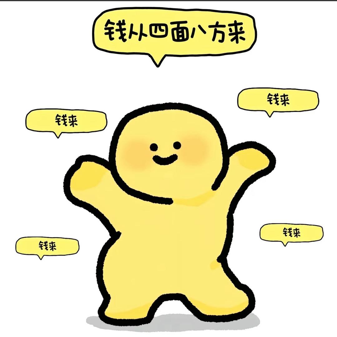 大鲨鱼💵思钱想厚