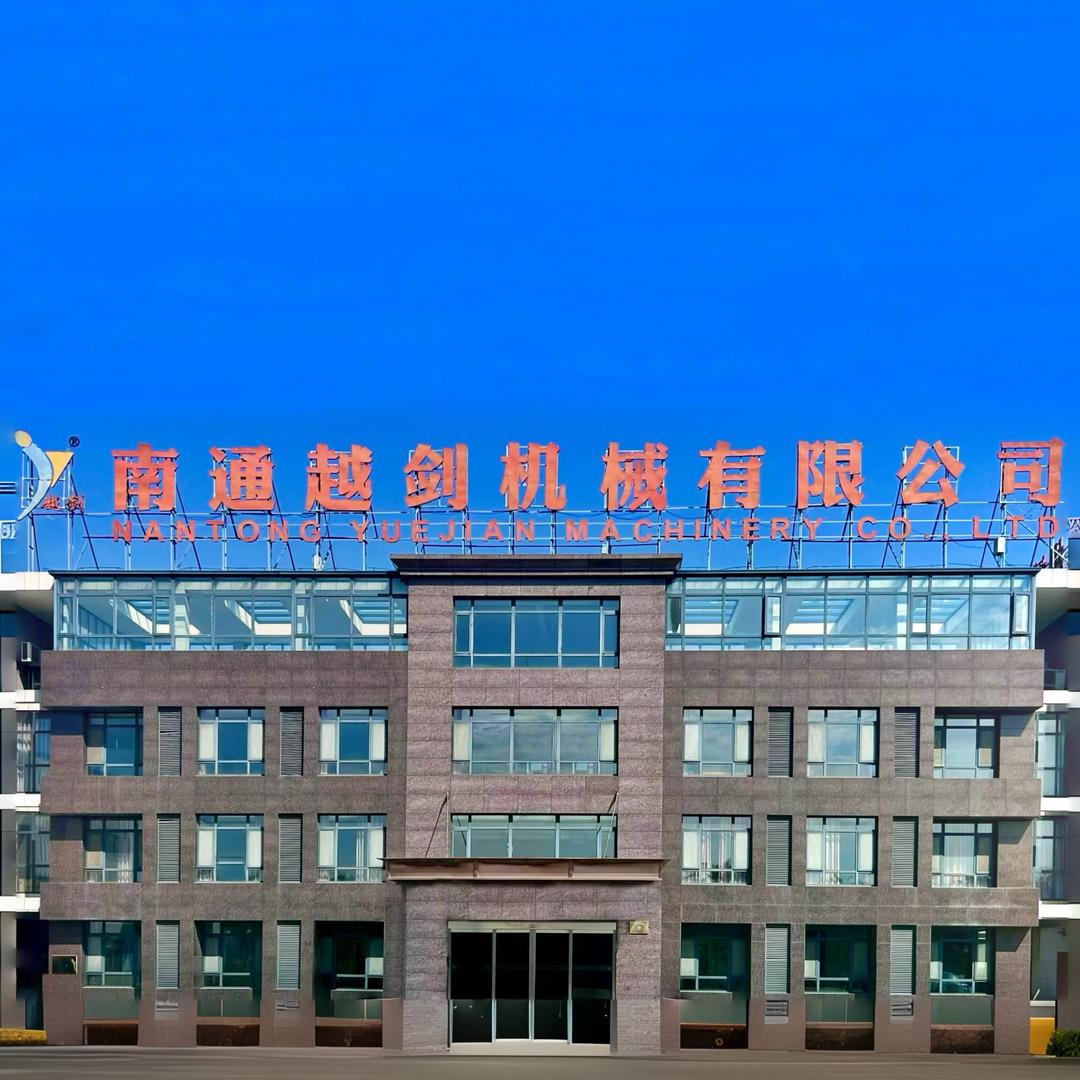 南通越剑机械有限公司