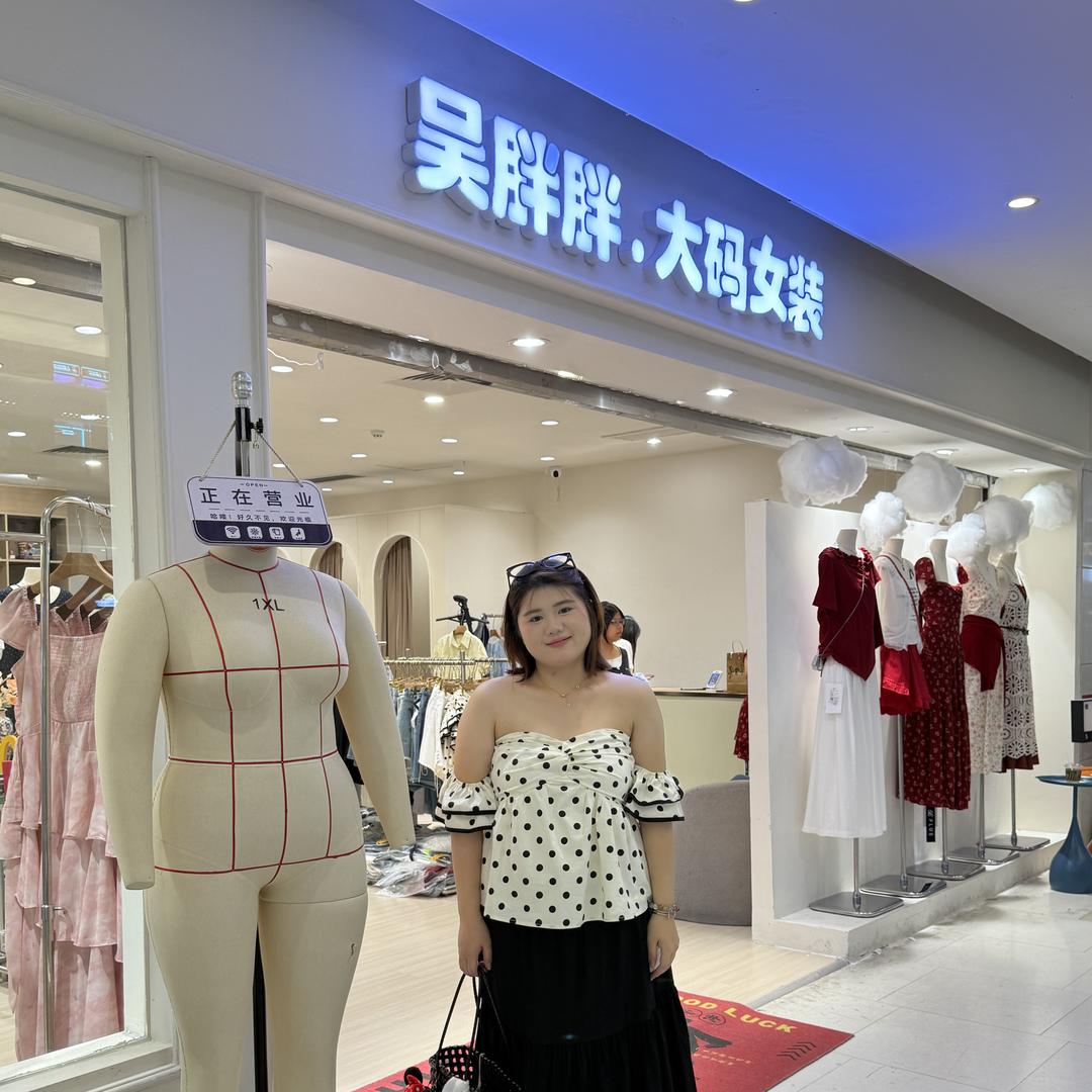 吳胖胖（广州大码女装