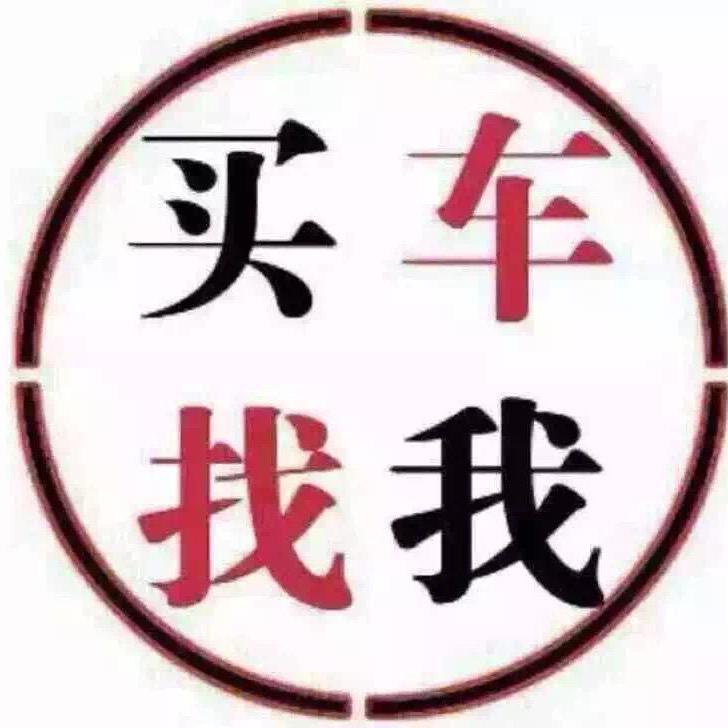 海盐慧通汽车