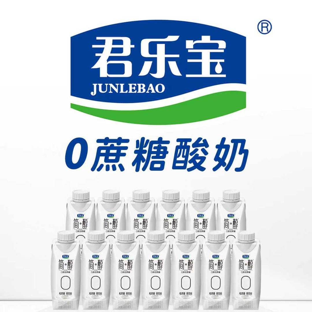 君乐宝酸奶