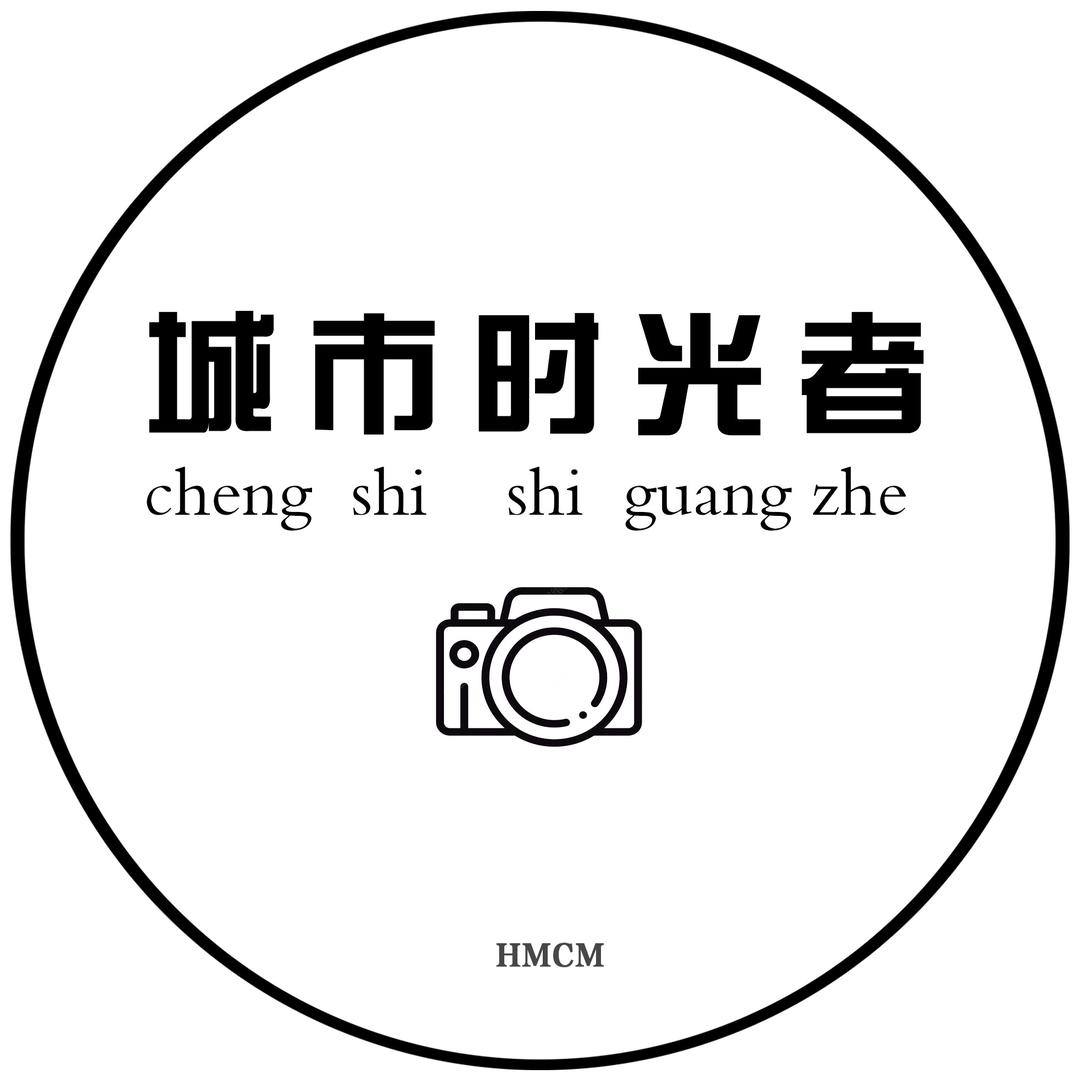 城市时光者