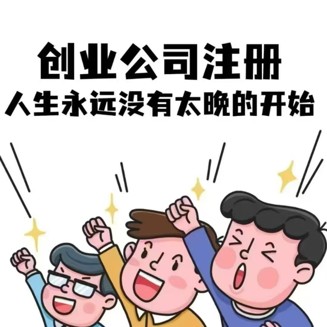 南京企业一站式服务