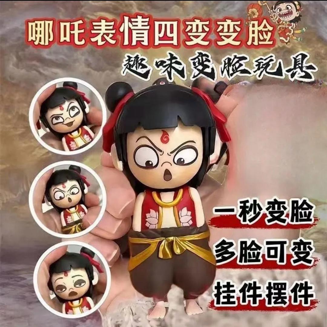 哪吒潮玩甄选