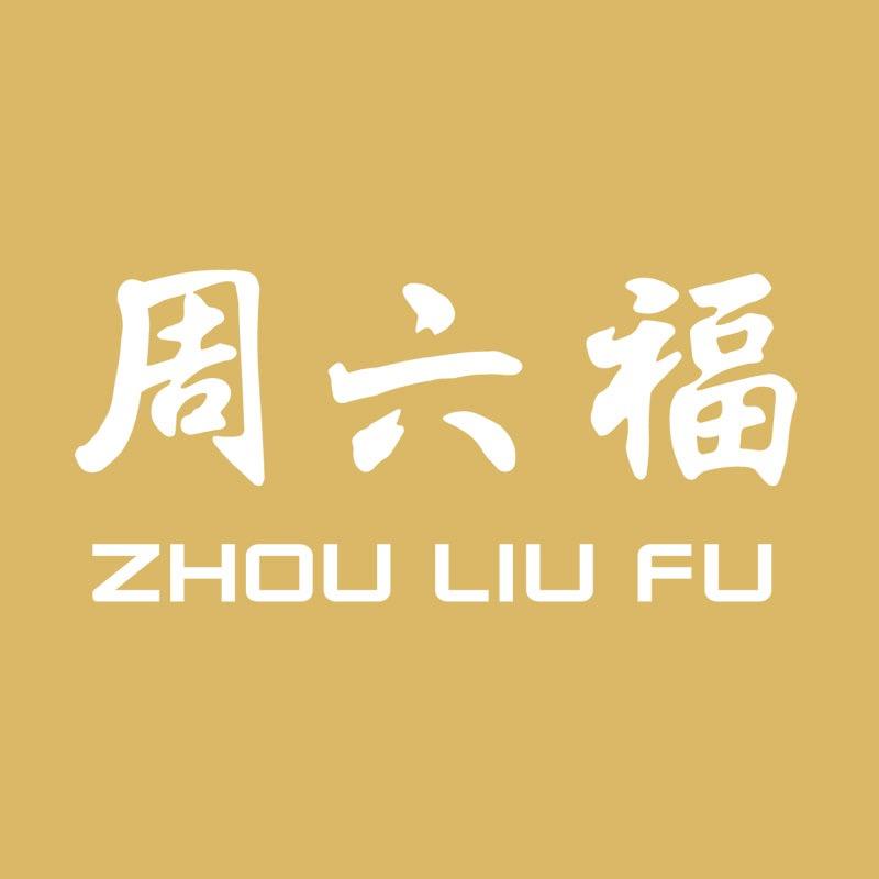 周六福黄金直播号