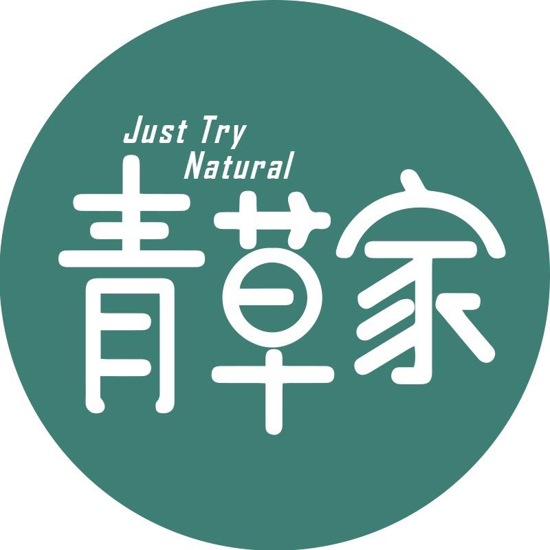 青草家