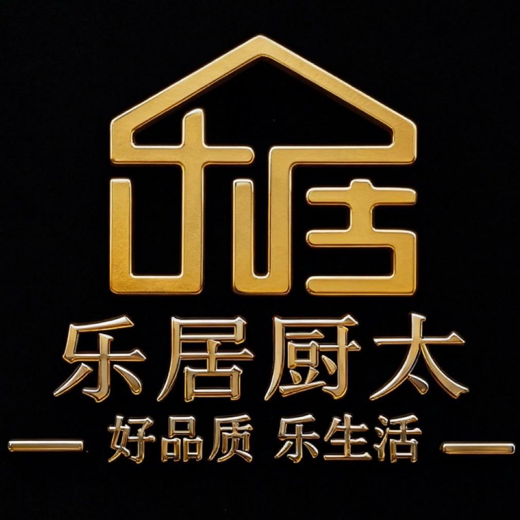 乐居厨太工厂店