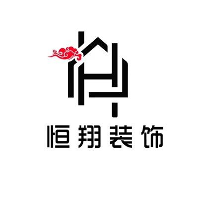 平舆恒翔装饰新房装修、旧房翻新、全屋定制