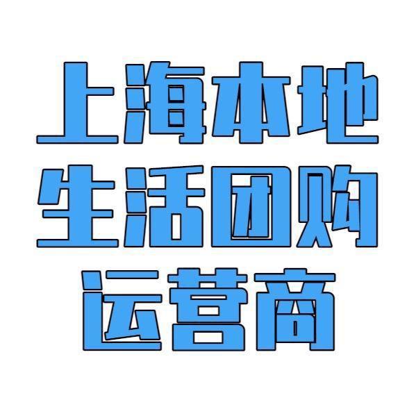 上海本地生活团购霞（美食、酒店团购）
