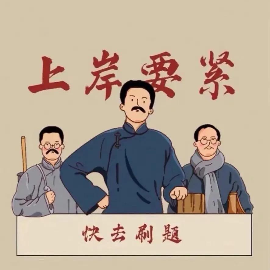 每天冰美式(考公版）