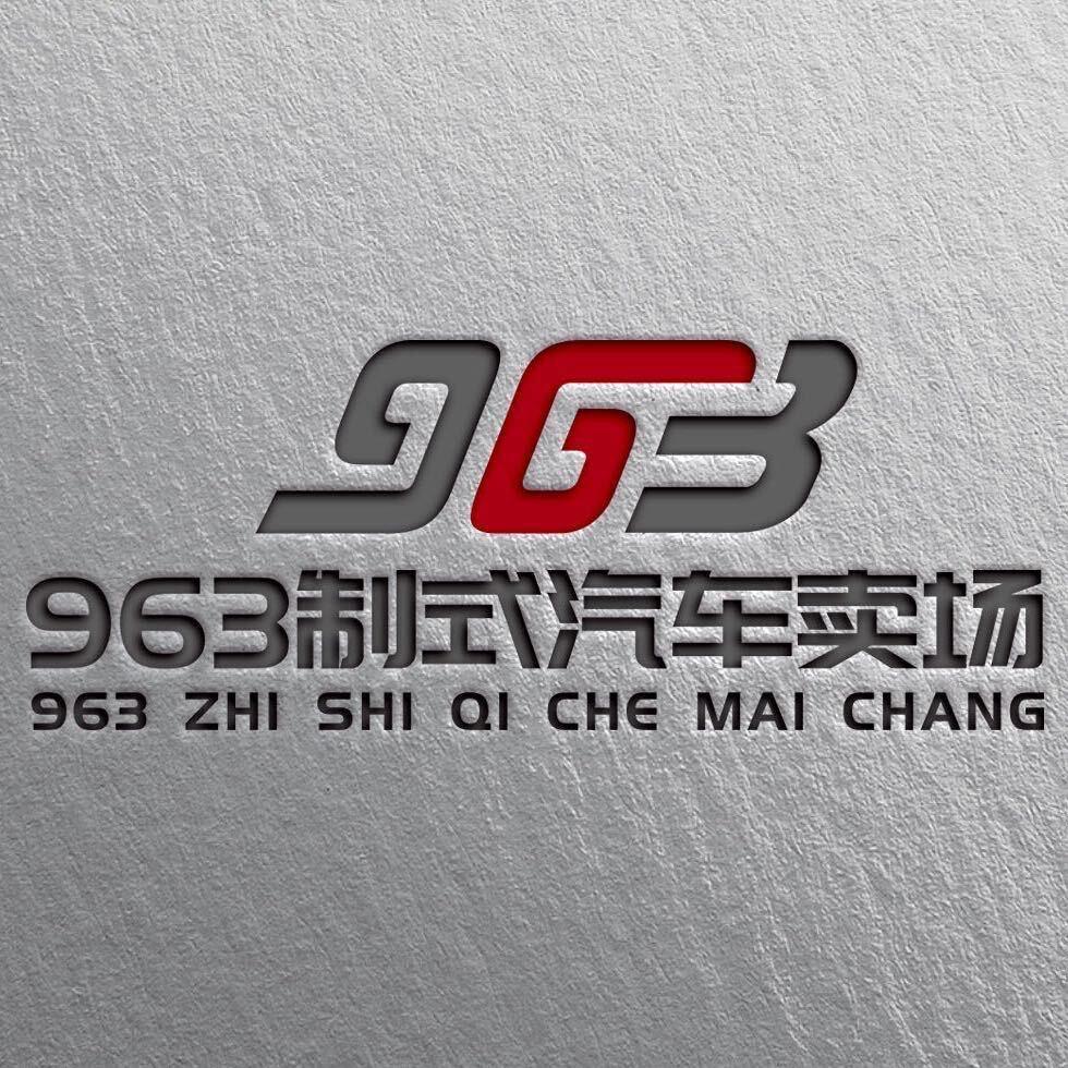 963售后检测维修部