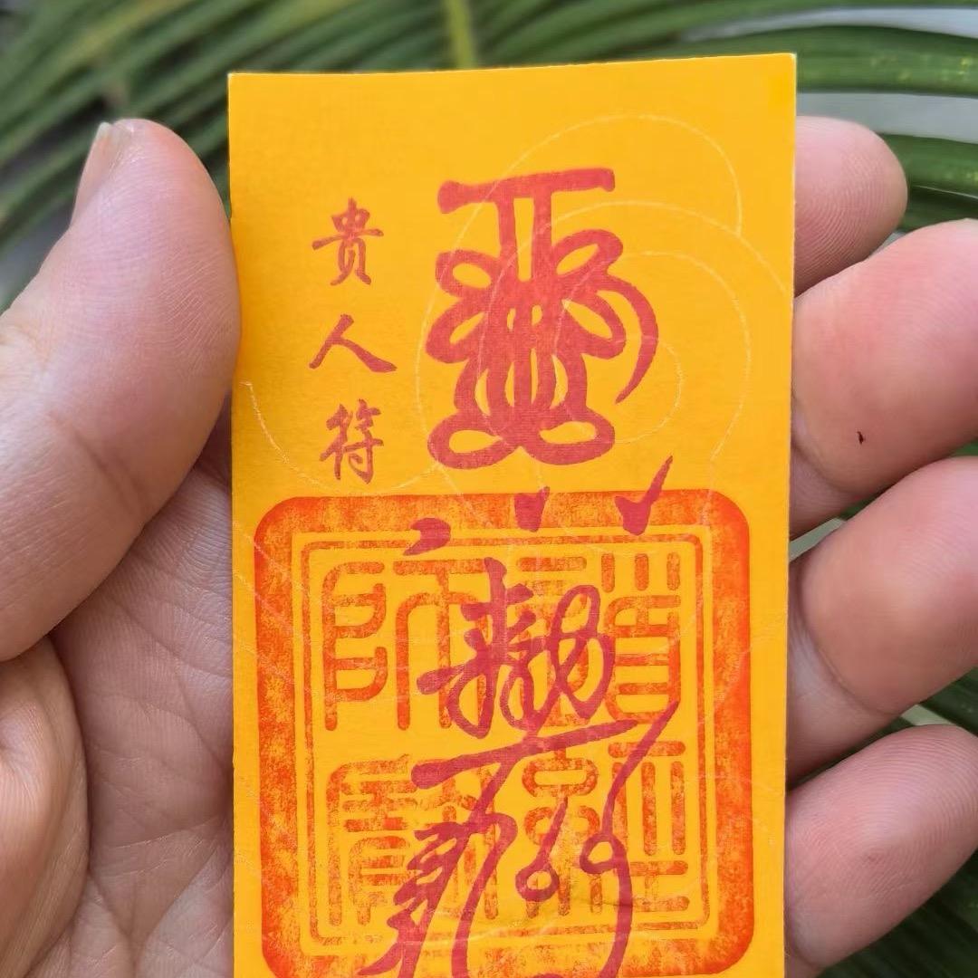 随缘古籍
