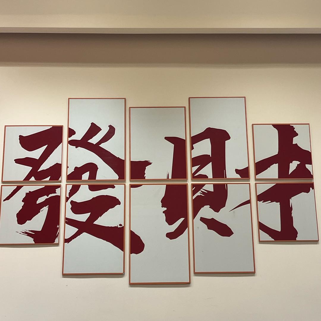 走心