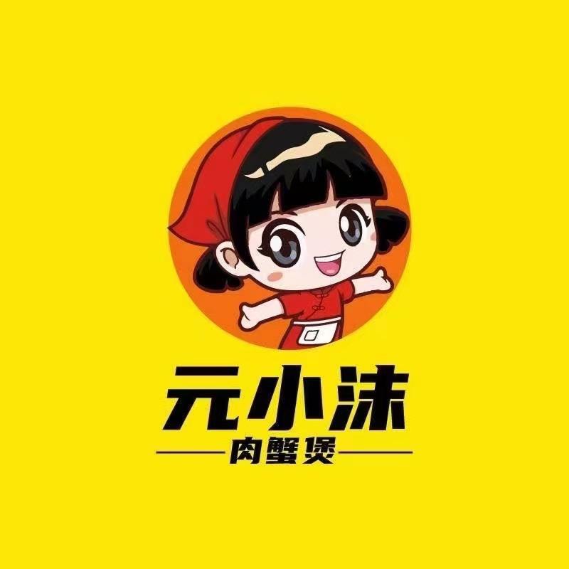 峄城店元小沫肉蟹煲