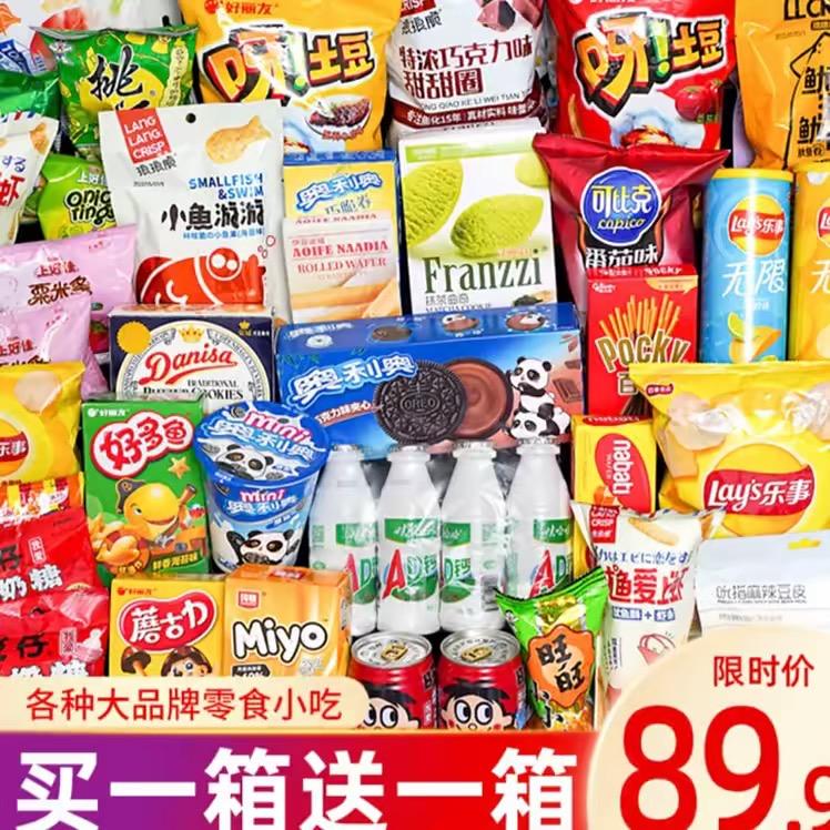豪杰零食屋