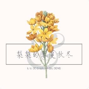果果🎆必回