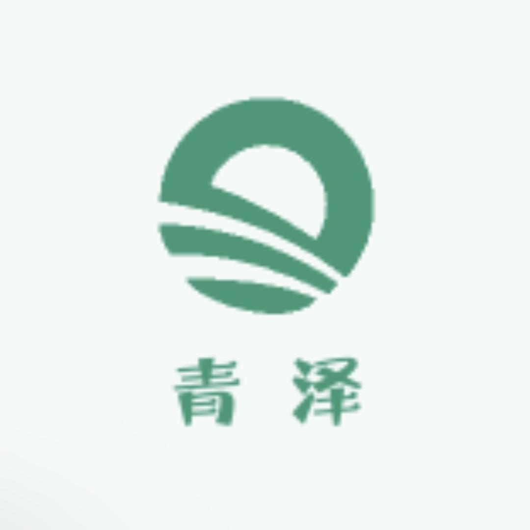 青泽园艺